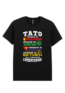 Футболка Тато як ... Футболка Тато як ... фото