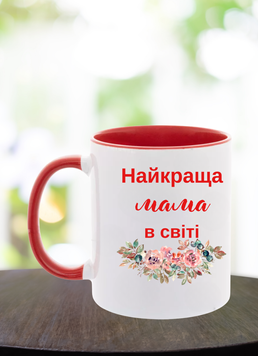 Чашка Найкраща мама в світі Чашка сублімаційна фото