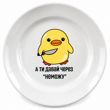 Тарілки